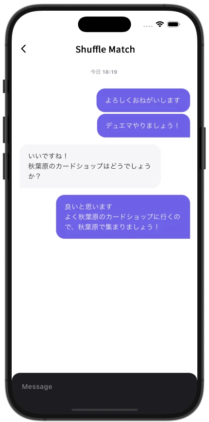 マッチした相手とチャットの画像