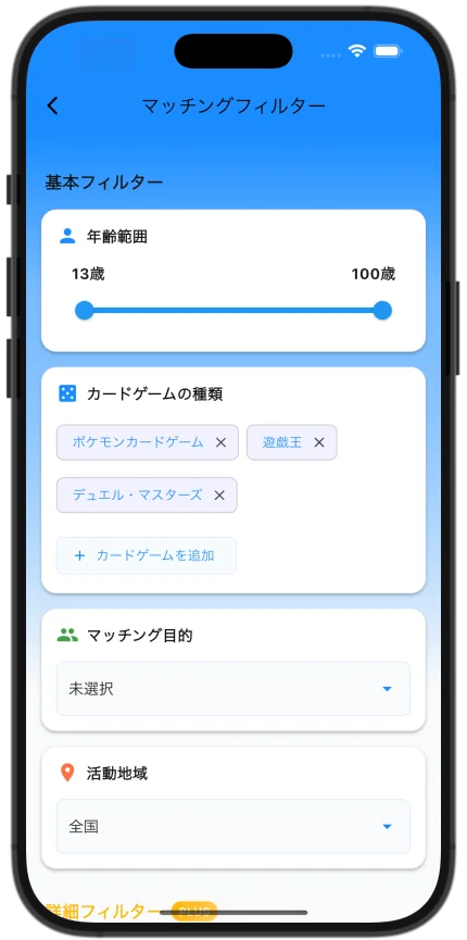 じっくり探して理想の対戦相手と出会うの画像