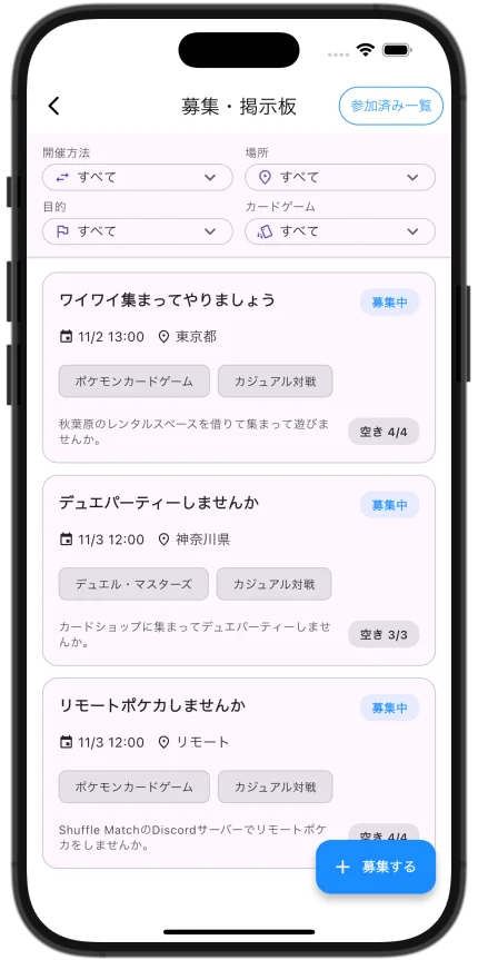 掲示板で対戦相手を募集の画像